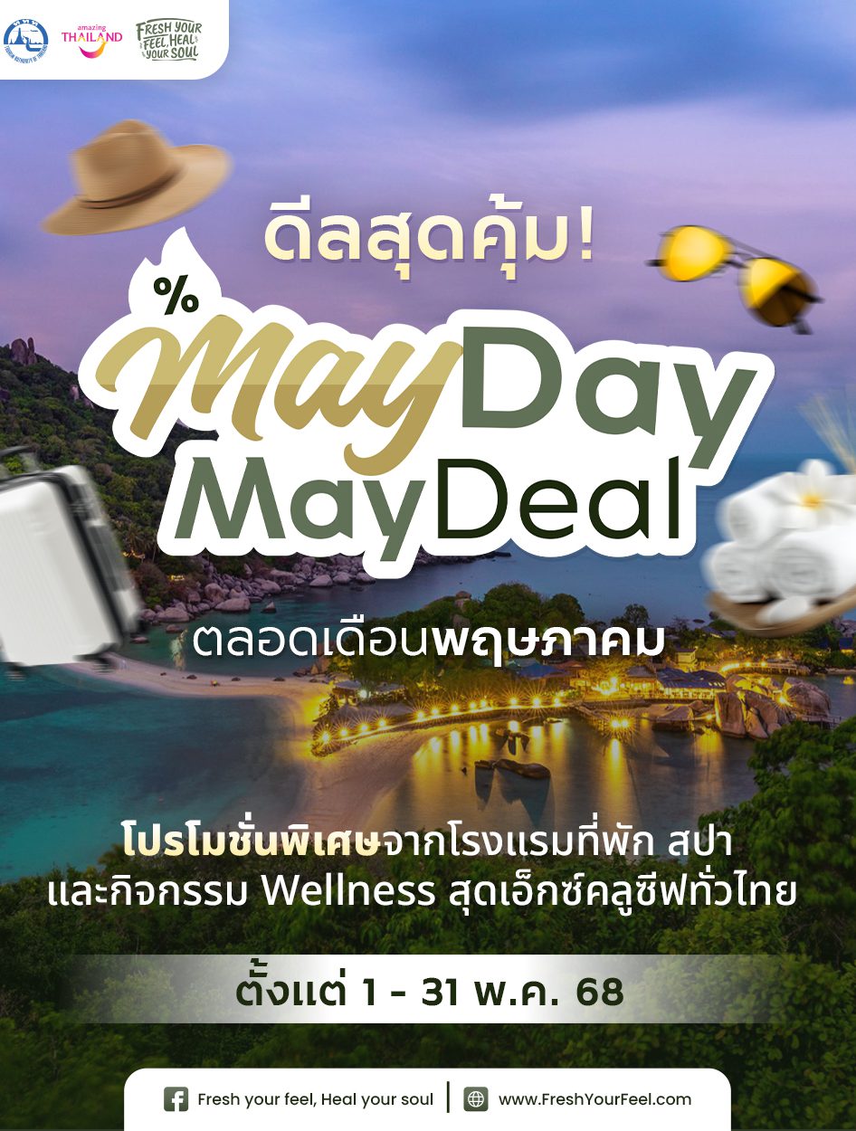 250424 fyfhys maydaymaydeal 1000x1250 0