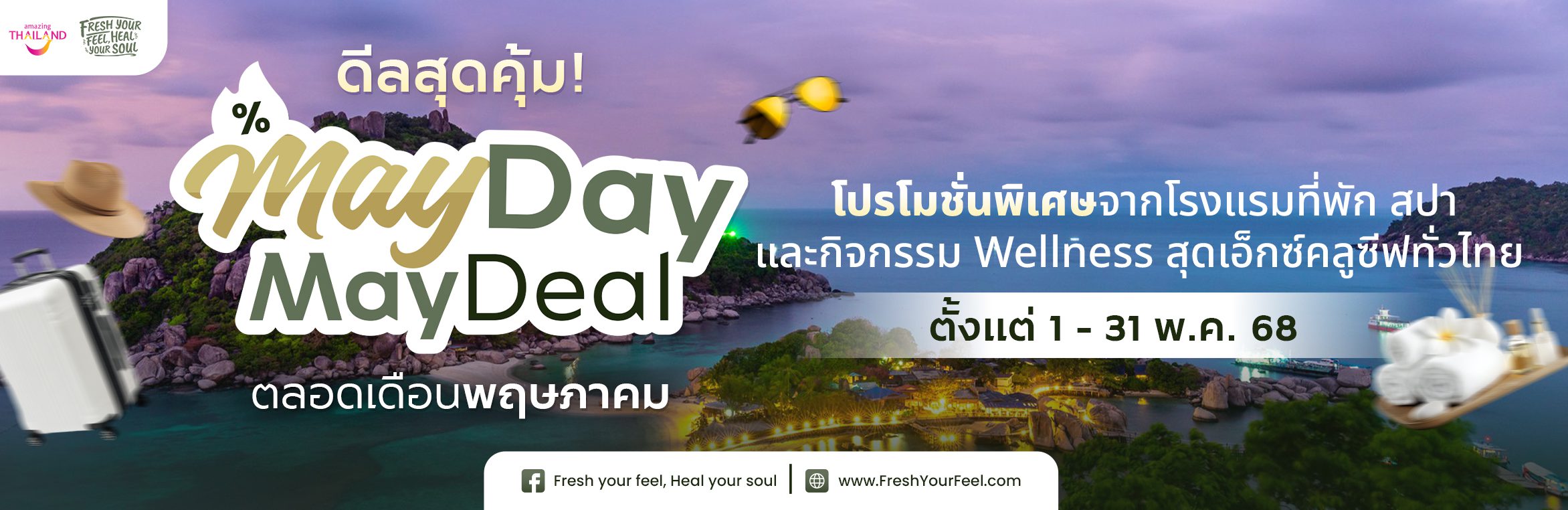 250424 fyfhys maydaymaydeal 2560x762 0