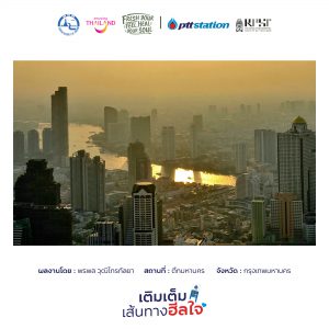 10กรุงเทพมหานคร freshyourfeel2025 29185 1746435166