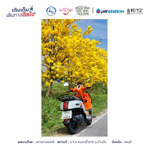 10ชลบุรี freshyourfeel2025 27547 1741504402