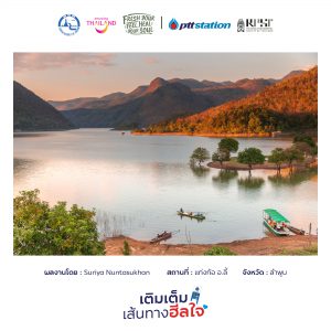 10ลำพูน freshyourfeel2025 27653 1745829857