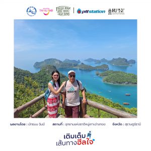 10สุราษฎร์ธานี freshyourfeel2025 27579 1741519385