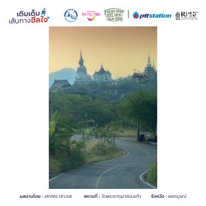 10เพชรบูรณ์ freshyourfeel2025 29199 1746442636