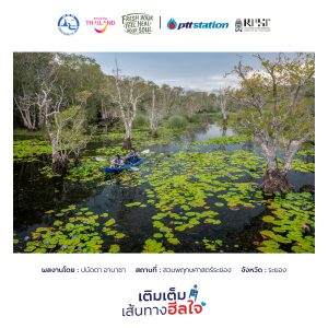 11กรุงเทพมหานคร freshyourfeel2025 28918 1746332933 1