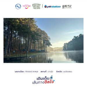 11กรุงเทพมหานคร freshyourfeel2025 29220 1746450307
