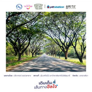 11นครราชสีมา freshyourfeel2025 29034 1745980149