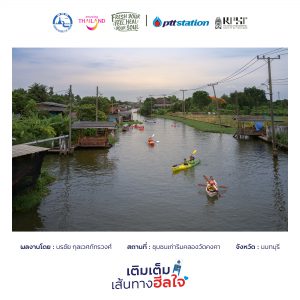 11นนทบุรี freshyourfeel2025 29145 1746420145
