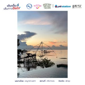 11พัทลุง freshyourfeel2025 28822 1745331650