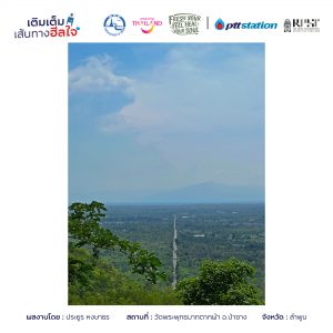 11ลำพูน freshyourfeel2025 29200 1746443328