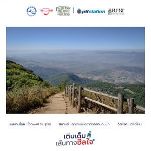 11เชียงใหม่ freshyourfeel2025 29287 1746464165