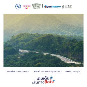 11เพชรบูรณ์ freshyourfeel2025 29199 1746442641