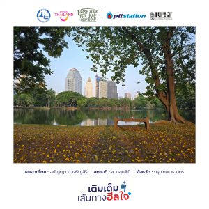 12กรุงเทพมหานคร freshyourfeel2025 28944 1745728722