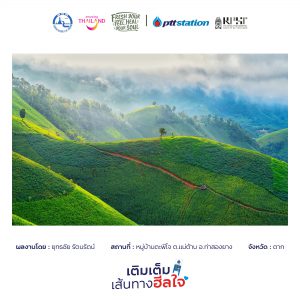 12ตาก freshyourfeel2025 27508 1741407735