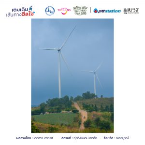 12เพชรบูรณ์ freshyourfeel2025 29199 1746442646