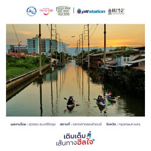 13กรุงเทพมหานคร freshyourfeel2025 28952 1745757909