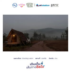 13กรุงเทพมหานคร freshyourfeel2025 29226 1746451969