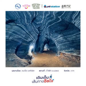 13ตาก freshyourfeel2025 27615 1741676461