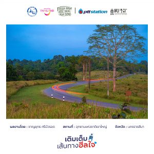 13นครราชสีมา freshyourfeel2025 29127 1746257131