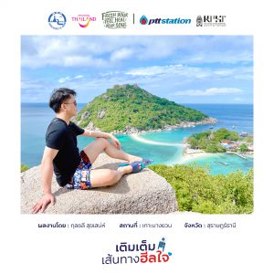 13สุราษฎร์ธานี freshyourfeel2025 29268 1746461300