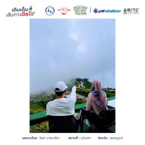 13เพชรบูรณ์ freshyourfeel2025 29212 1746448424