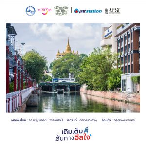 14กรุงเทพมหานคร freshyourfeel2025 28982 1745875367
