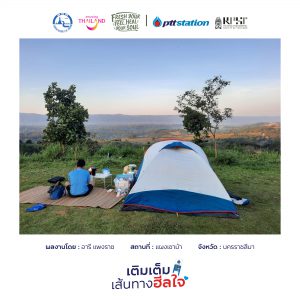 14นครราชสีมา freshyourfeel2025 29156 1746410618