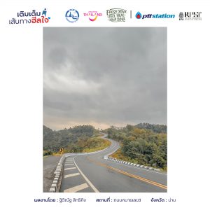 14น่าน freshyourfeel2025 29240 1746457179