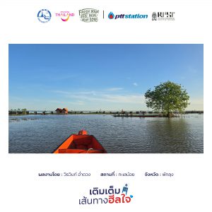 14พัทลุง freshyourfeel2025 29254 1746459591