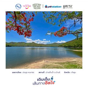 14ลำพูน freshyourfeel2025 29200 1746443359