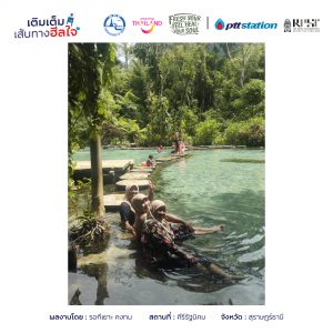 14สุราษฎร์ธานี freshyourfeel2025 29271 1746463159