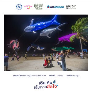 15ชลบุรี freshyourfeel2025 28982 1745875334