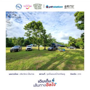 15ตาก freshyourfeel2025 28320 1746185429