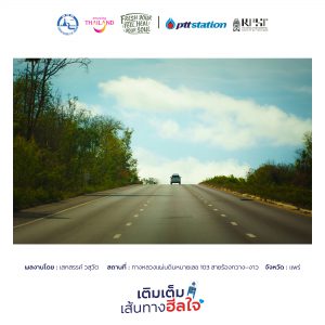 15แพร่ freshyourfeel2025 29150 1746425006