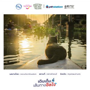 16กรุงเทพมหานคร freshyourfeel2025 29131 1746283569