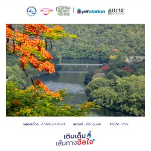 16ตาก freshyourfeel2025 29151 1746374146