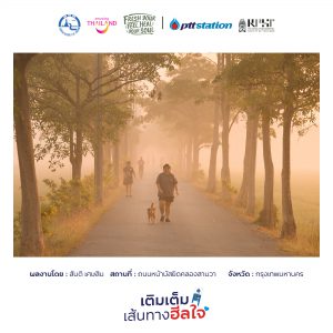 17กรุงเทพมหานคร freshyourfeel2025 29260 1746459794