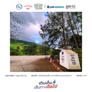 17ตาก freshyourfeel2025 29206 1746446090