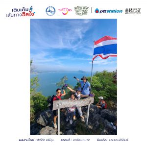 17ประจวบคีรีขันธ์ freshyourfeel2025 27604 1741661692