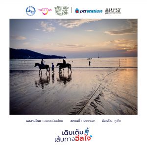 17ภูเก็ต freshyourfeel2025 29179 1746434014