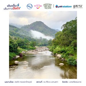 18นครศรีธรรมราช freshyourfeel2025 28347 1745415945