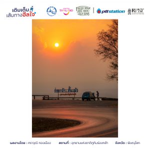 18พิษณุโลก freshyourfeel2025 27518 1746176290