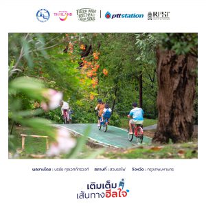 19กรุงเทพมหานคร freshyourfeel2025 29145 1746361957