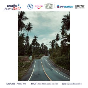 19นครศรีธรรมราช freshyourfeel2025 29121 1746444508