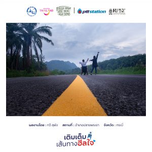1กระบี่ freshyourfeel2025 29139 1746349322