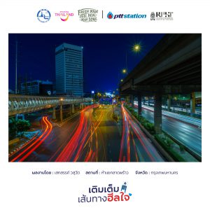 1กรุงเทพมหานคร freshyourfeel2025 29150 1746417410