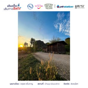 1พิษณุโลก freshyourfeel2025 28054 1746345464