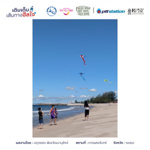 1ระยอง freshyourfeel2025 29144 1746368867
