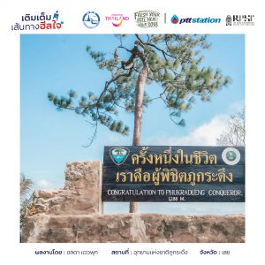 1เลย freshyourfeel2025 29283 1746464262