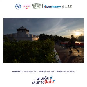 20กรุงเทพมหานคร freshyourfeel2025 29145 1746457001