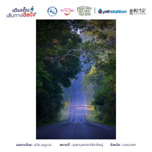 20นครนายก freshyourfeel2025 29146 1746365269
